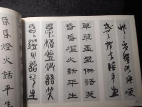 名家对联书法精品集