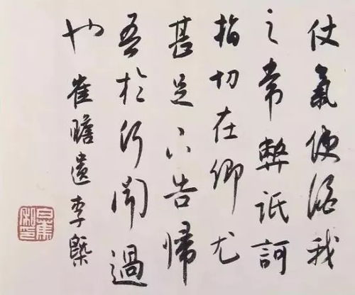 白蕉书法大观