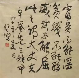 徐悲鸿书法欣赏,精深华妙