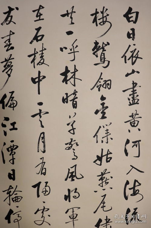 █ 著名书画家█ 启功 █书法 纯手绘工艺品 █立轴█ b 2403
