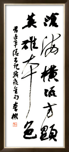 【战疫同行】书法家李彬战疫作品赏析(五)