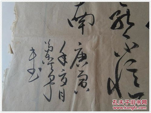 中国著名书法家的唐寅江南精品宣纸真迹书法一幅 50 78