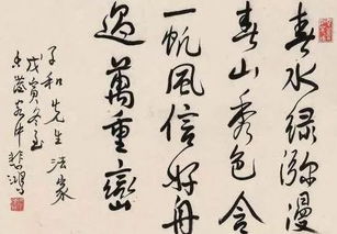 徐悲鸿 除了奔马,还有书法