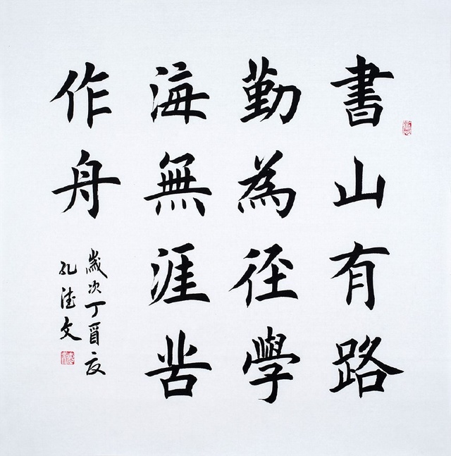 书法,还是楷书最漂亮!
