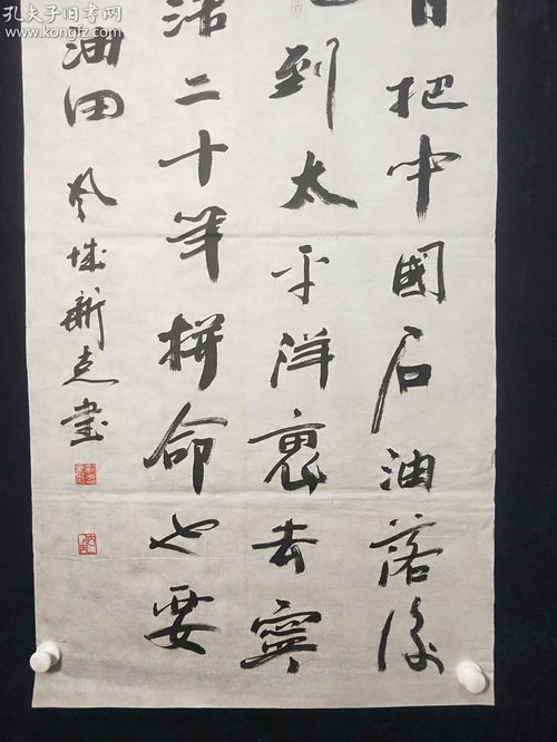 云南电力书法家协会 王新克 书法 一幅 精品 尺寸 131 64厘米 参展作品