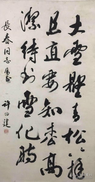 书法 名人字画