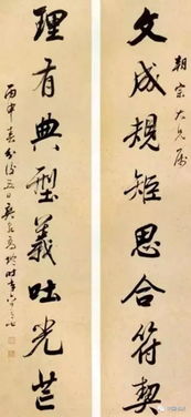 86幅 三百年以来的楹联书法精品