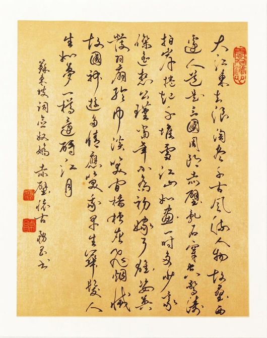 硬笔书法