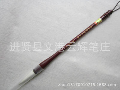 细羊光锋 纯羊毫 云辉笔庄 文房四宝 毛笔 厂家直供 书法楷隶书 - 细羊光锋 纯羊毫 云辉笔庄 文房四宝 毛笔 厂家直供 书法楷隶书厂家 - 细羊光锋 纯羊毫 云辉笔庄 文房四宝 毛笔 厂家直供 书法楷隶书价格 - 进贤县文港云辉笔庄 - 