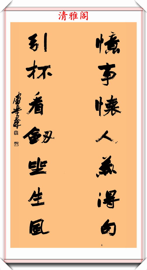 著名书法家卢乐群,精品行书书法欣赏,笔力苍劲结体隽秀,可做帖