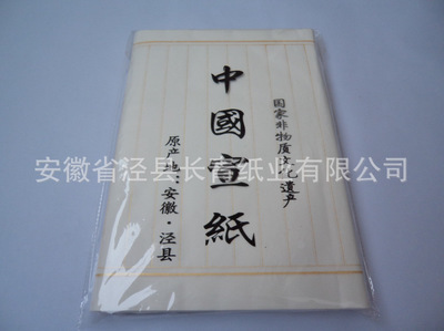 【批发安徽泾县宣纸四尺对开2.5cm状元笺 文房四宝小楷书法练习用纸】价格,厂家,图片,宣纸、毛边纸,安徽省泾县长青纸业-