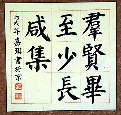 优秀书法作品欣赏(图)__亲子中心_新浪网