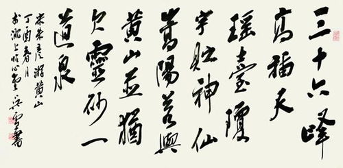 重视书艺,重视人品,书作多一股空灵的意蕴,一种纯粹的美意