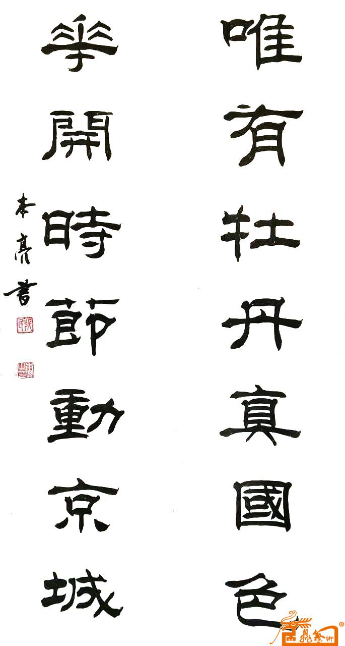 书法作品4