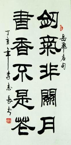 书法作品图片_互动图片