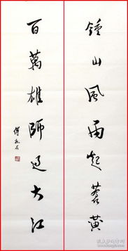 著名书画大师傅抱石书法精品 作品编号6898