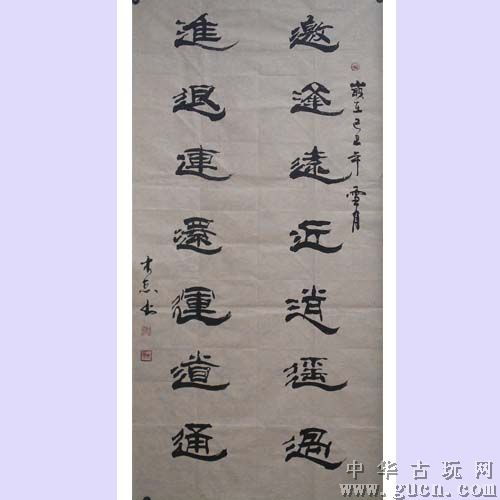 潜力书家木原精品书法作品10021001