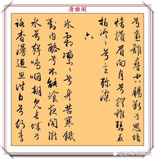 赵文敏行书真迹 十八拍帖 欣赏,传承600年的书法精品,收藏