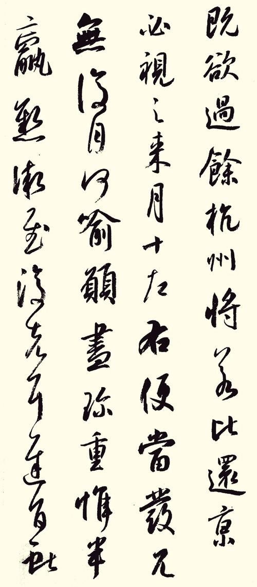 中国历代书法名家 王献之书法 青年书法家杜胜苏临习