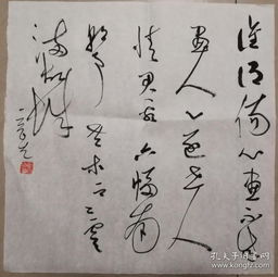 湖北书协副主席夏奇星平尺书法精品 五 保真