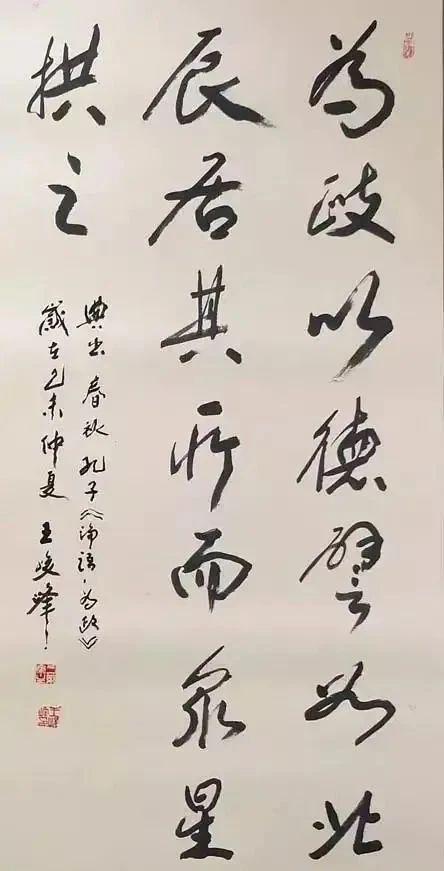 百岁书法家 他的书法奇崛遒劲