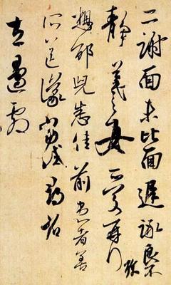 王羲之书法全集欣赏