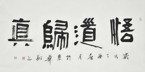 苏达鹏书法精品赏析 行云流水,飘逸洒脱