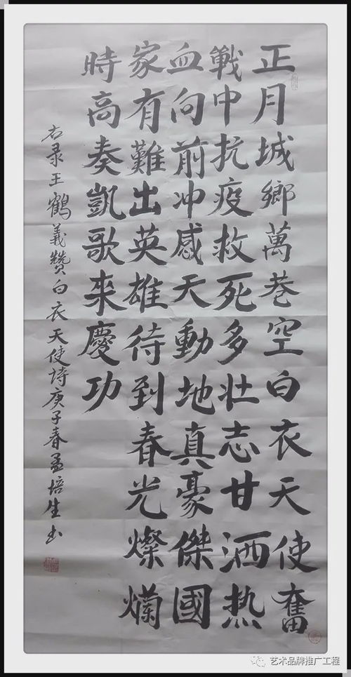 艺术品牌 中国书法名家孟培生精品推荐