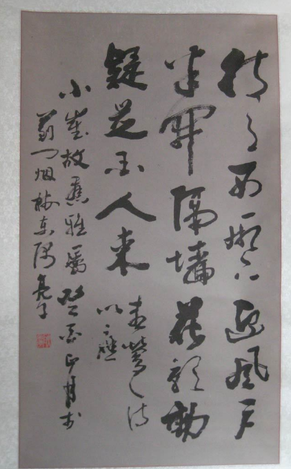 中国现代书法名家 耿光宇作品欣赏