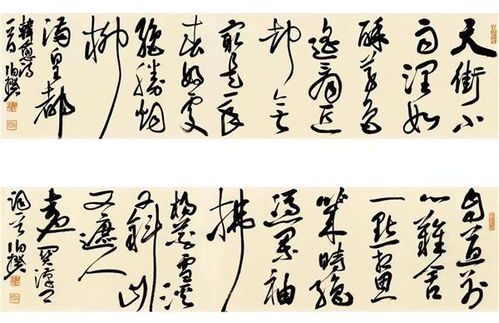 畅 神 伯揆书法大展