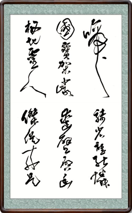 名家书法 四川省书协主席戴跃2019行书力作 龙鳞装 大国古风 之四川篇