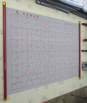 添今堂水写布 中号颜体多宝塔学生版 厂家批发直销 书法走进课堂