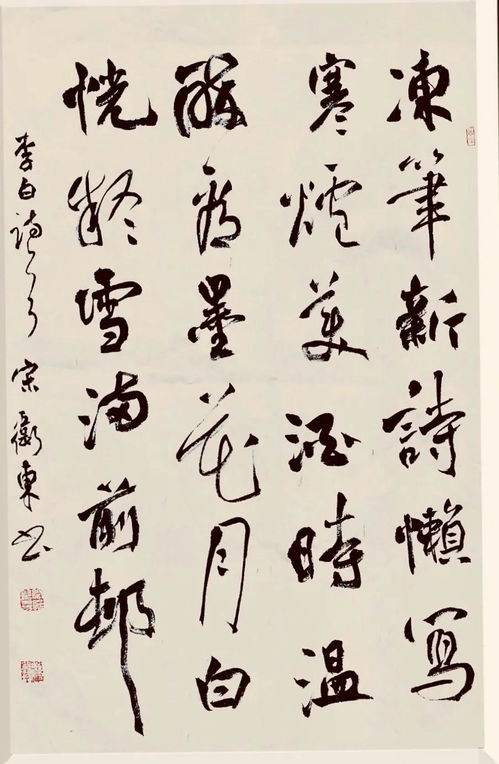 书法传奇 少年游 中国书法艺术精品展 宋卫东