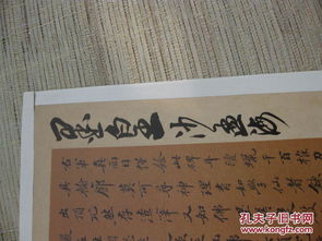 沙孟海手写封面《王羲之行书精品》 日本二玄社70年代内部精装本探析