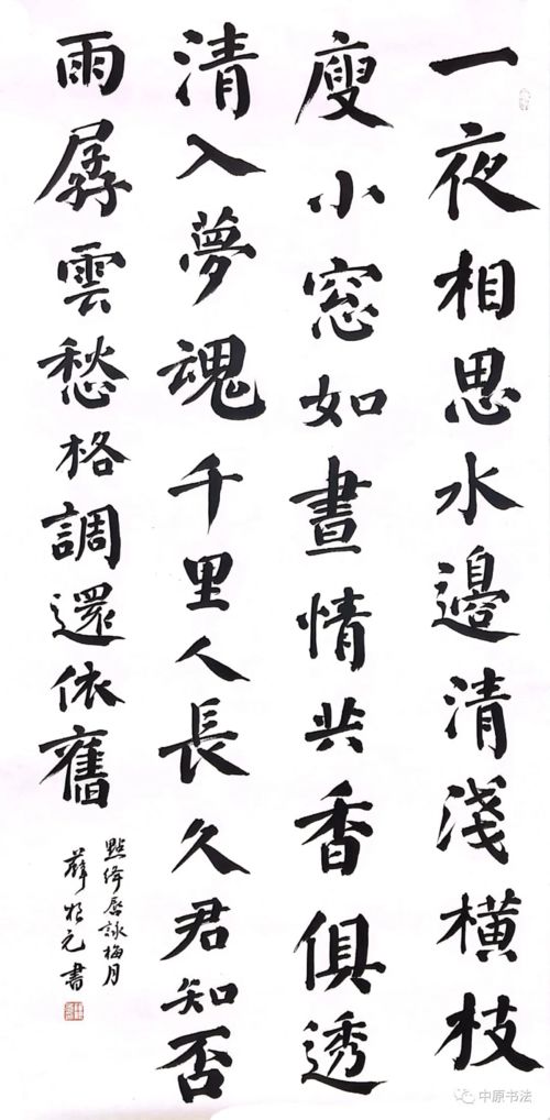 薛根元书法 中国书法艺术精品展的传奇之作