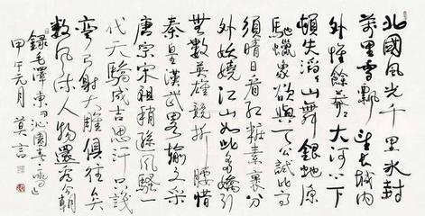 名人书法的价值与反思——从莫言作品谈起