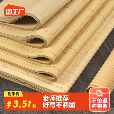 书法艺术 网购热潮下的新宠