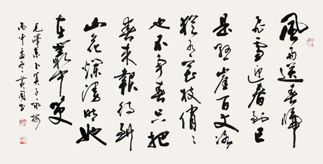 笔墨铭初心 铁肩担道义——观“牢记使命，永远奋斗”黄镇铜书法作品展