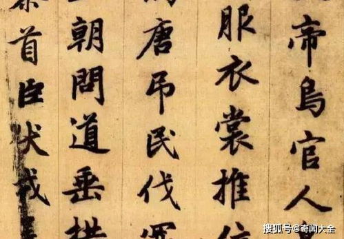 赵子昂《胆巴碑》 临习千字通妙境，书法精进自此开