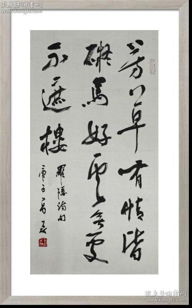 卖家保真 安徽李公麟书画院副院长 安徽省书法家协会会员 舒城县书法家协会理事 著名青年书法家葛磊3平尺精品书法真迹罗隐 芳草有情皆碍马好运无处不遮楼诗句