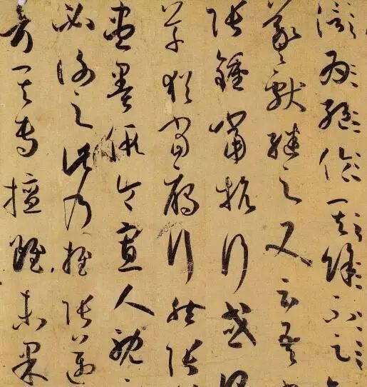 书法学习札记