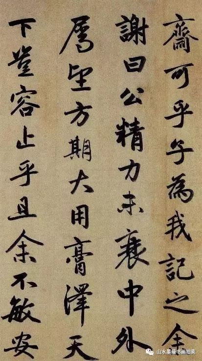 赶快一同欣赏一幅十足体现赵孟頫书法功力的作品