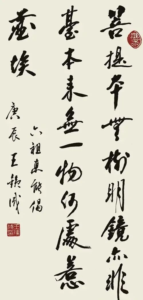 王铁成书法风格独特,引发专家争论
