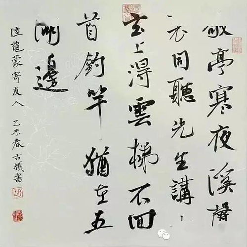 胡紫桂书法佳品欣赏 兰亭序精品