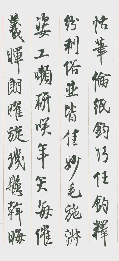 陈忠康 千字文 书法新品珍赏