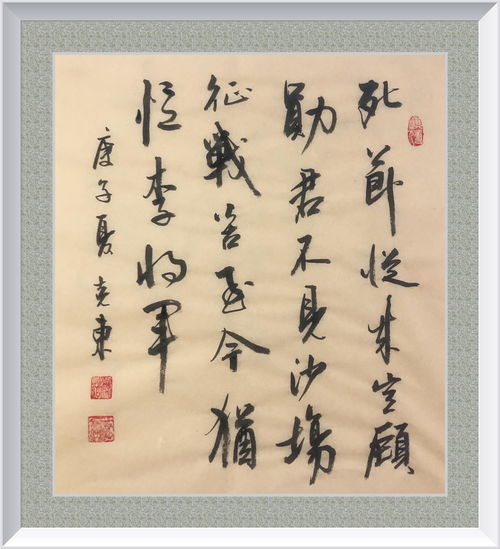 杨克东老师精品书法作品展系列之十七