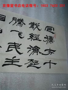 晓天书法 中国著名书法名家精品宣纸书法作品一幅 33 132