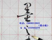 供应写而乐书法水写布批发黑龙江开心课堂水写布免墨清水水写布批发_办公、文教_世界工厂网中国产品信息库