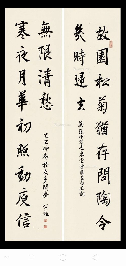 书法作品形式分类概览