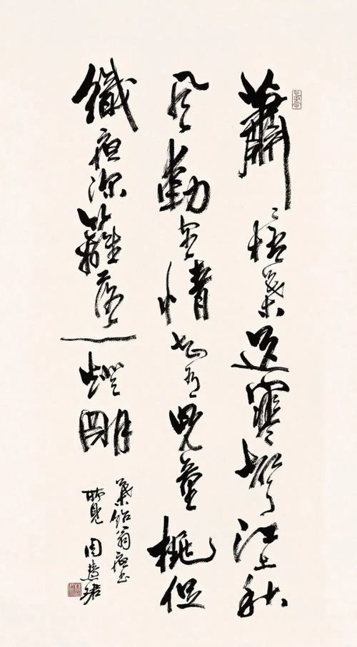 硬笔书法中的毛笔笔意——从周慧珺作品谈起